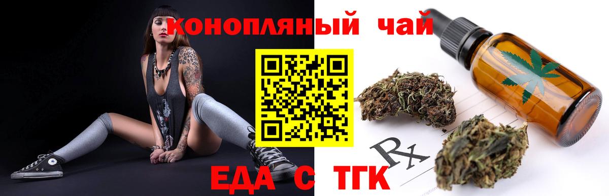 Коломна  Cannafood конопля  Вход с VPN 