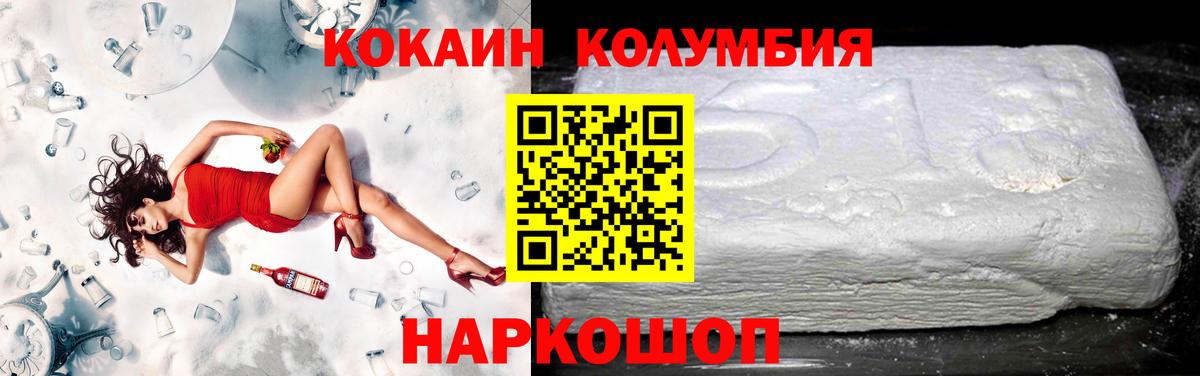 Cocaine Columbia Коломна