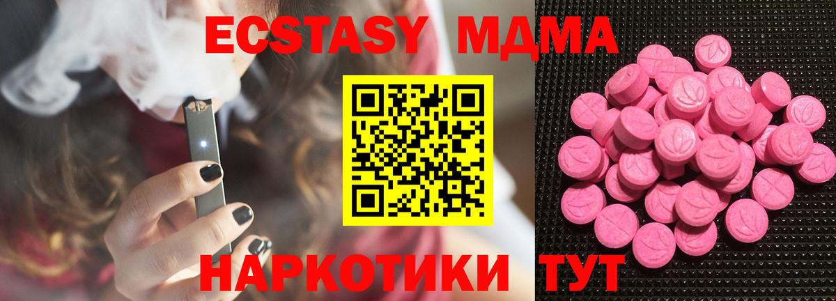 Коломна  где можно купить наркотик  Экстази  Вход с VPN  Экстази VHQ 