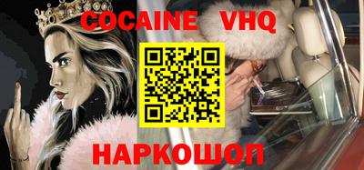 мефедрон VHQ Коммунар