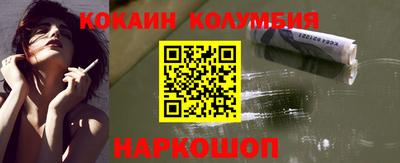кокаин колумбия Кимры