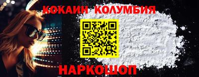 кокаин колумбия Кимры