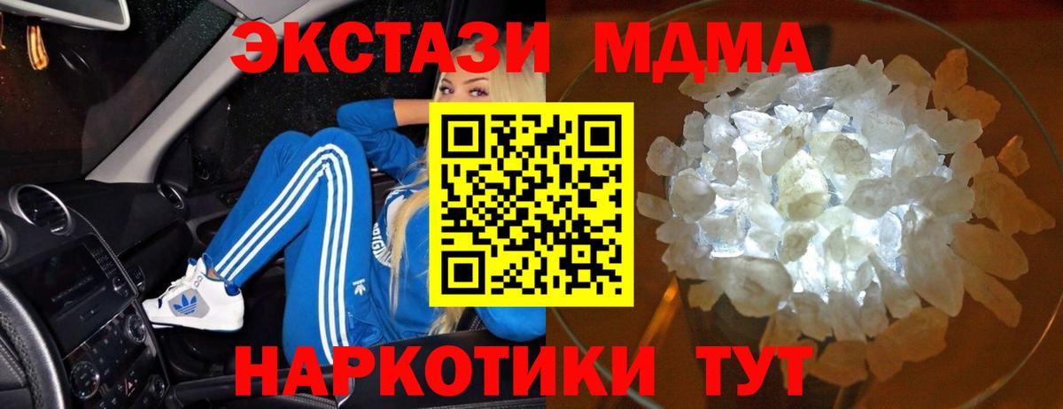 MDMA молли  Вход с VPN  МДМА  МДМА молли  Коломна 