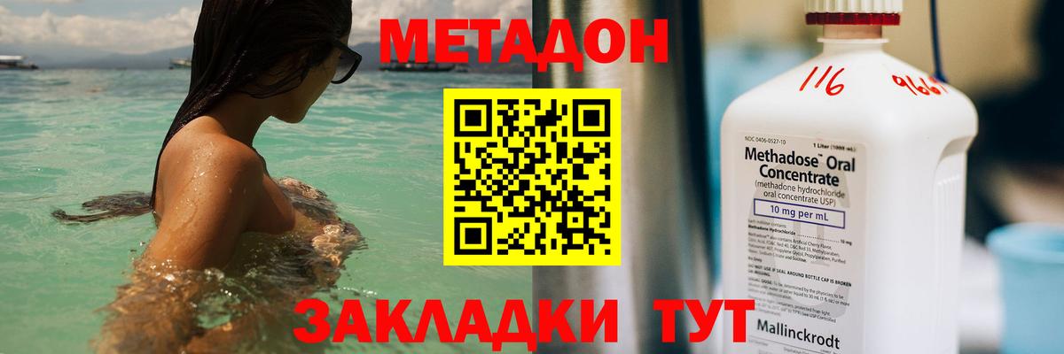 МЕТАДОН methadone  Метадон methadone  кракен рабочий сайт  Вход с VPN  Коломна 